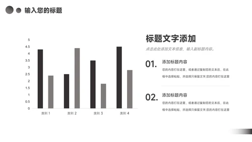 黑白简洁杂志风行业工作汇报PPT模板