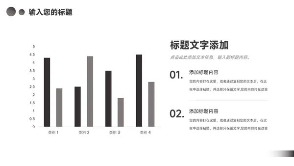 黑白简洁杂志风行业工作汇报PPT模板