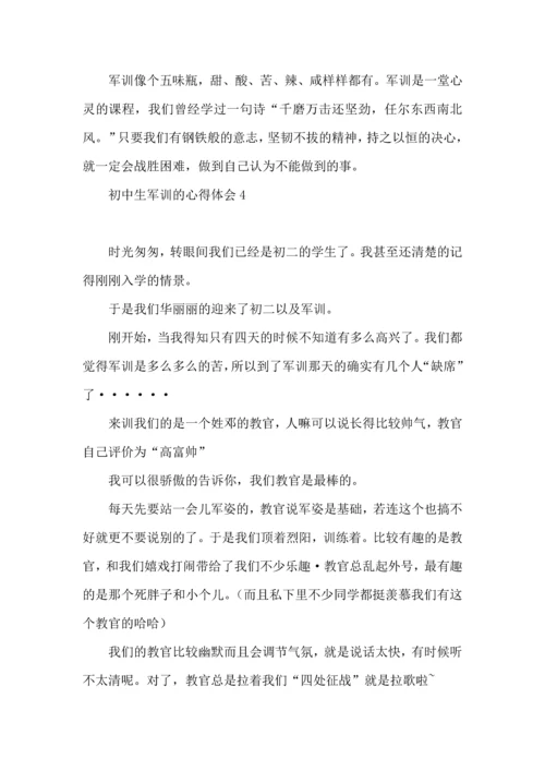 初中生军训的心得体会集合15篇.docx