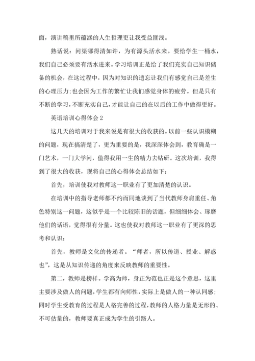 初中英语教师培训心得体会.docx