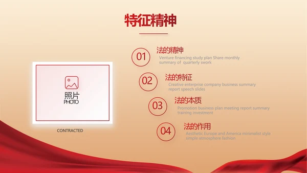 红色法律讲堂知识讲座培训宣传PPT