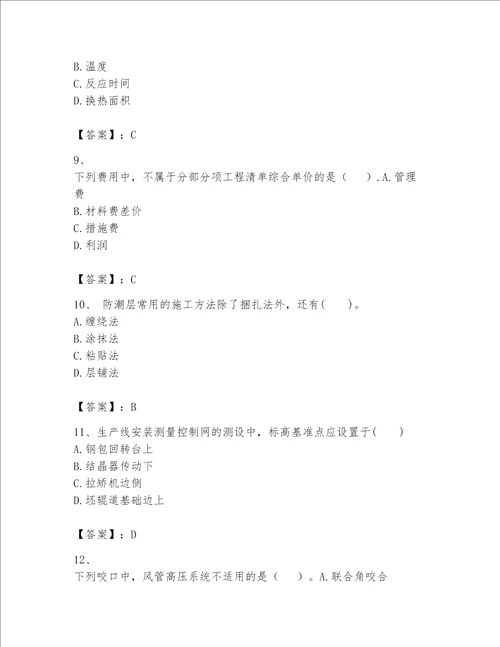 2023一级建造师（一建机电工程实务）考试题库精品（能力提升）