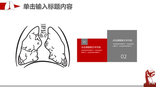 红丝带爱心众志成城全民抗疫通用PPT模板