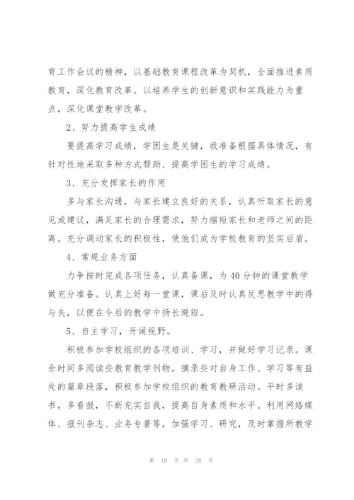 语文教师年度工作计划.docx