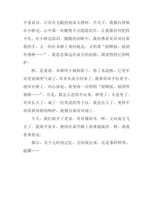 以桥为话题的作文800字-1.docx