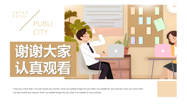 咖啡色创意画册企业宣传通用PPT模板