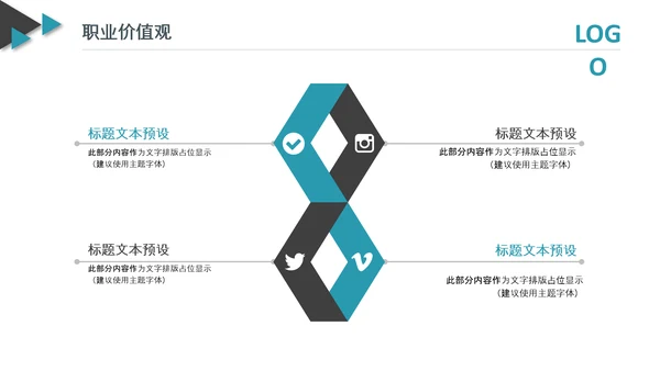 企业公司新员工入职培训PPT模板课件