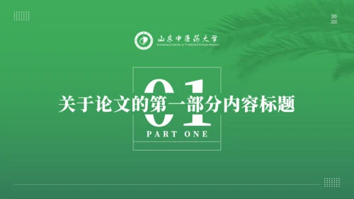 山东中医药大学李时珍雕塑答辩通用PPT模板