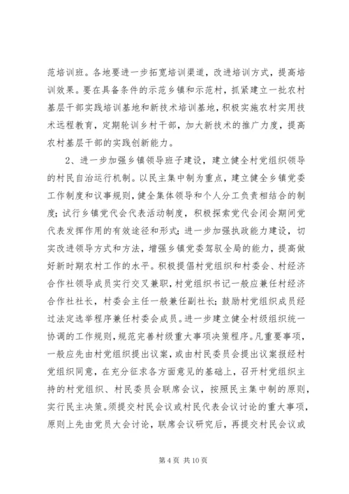 先锋工程建设意见.docx