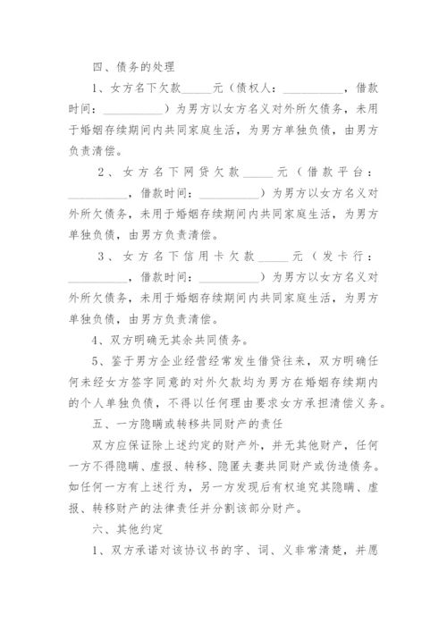 离婚协议书最新版.docx