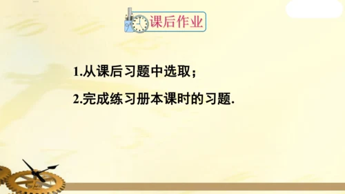 人教版九年级数学上册第二十五章概率初步数学活动上课课件