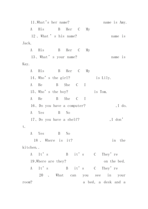 小学四年级上册英语练习题大全（精选15篇）.docx