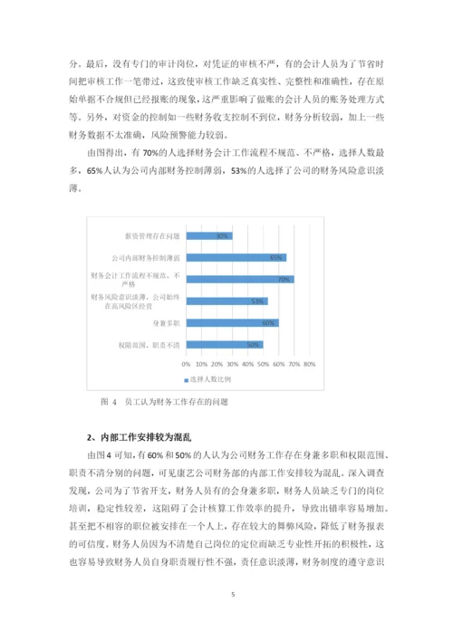 论文赖沛君.docx