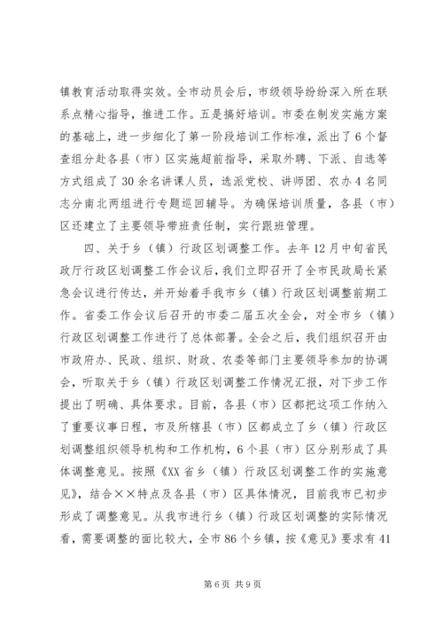 市委关于贯彻落实一个中心四个重点工作情况汇报.docx