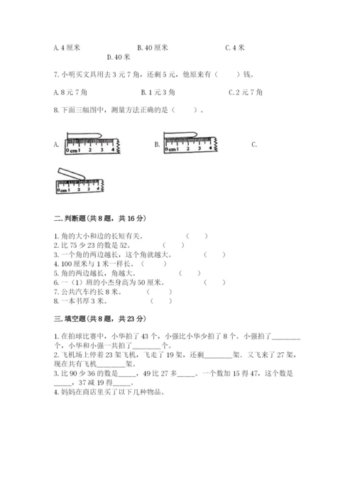 2022人教版二年级上册数学期中测试卷精品【含答案】.docx