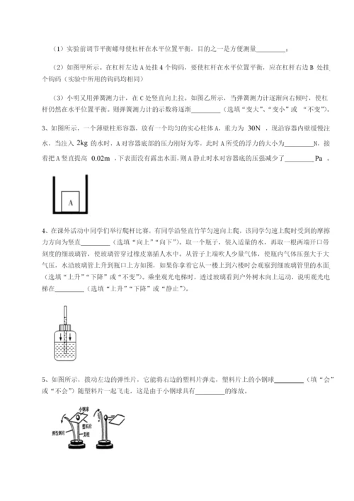 基础强化湖南长沙市实验中学物理八年级下册期末考试专题攻克试题（含解析）.docx