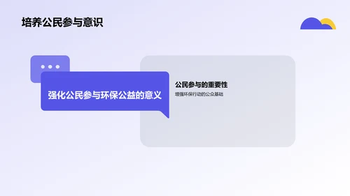 蓝色插画风大学生志愿服务PPT模板