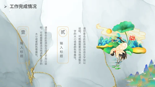 鎏金风工作总结报告通用PPT模板
