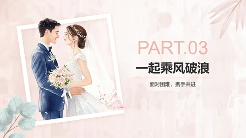 红色手绘风结婚典礼仪式PPTPPT模板