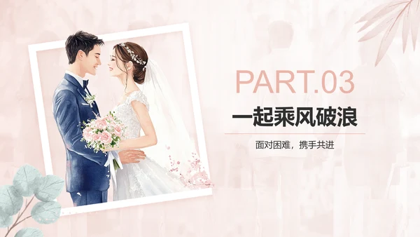红色手绘风结婚典礼仪式PPTPPT模板