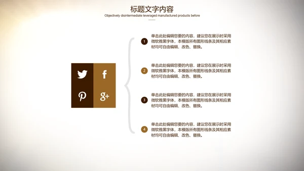 开场视频金话筒演讲通用ppt动态模板