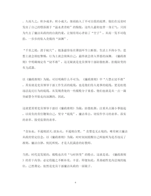 精编学习党章心得体会优秀范文.docx