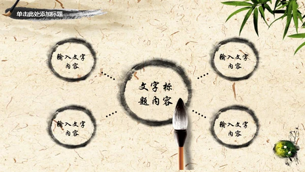 道德讲堂天枰国学通用PPT模板