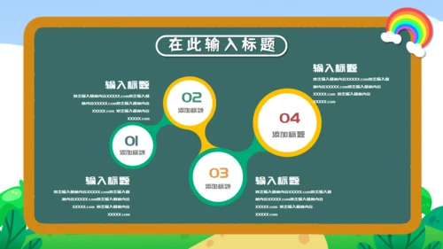 家长会儿童教学兴趣班培训通用PPT模板