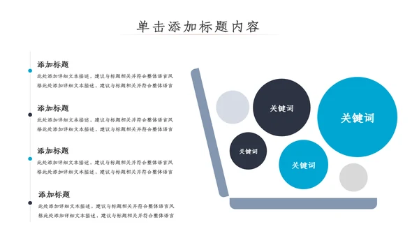 爱牙日关爱牙齿口腔护理美白牙齿PPT模板