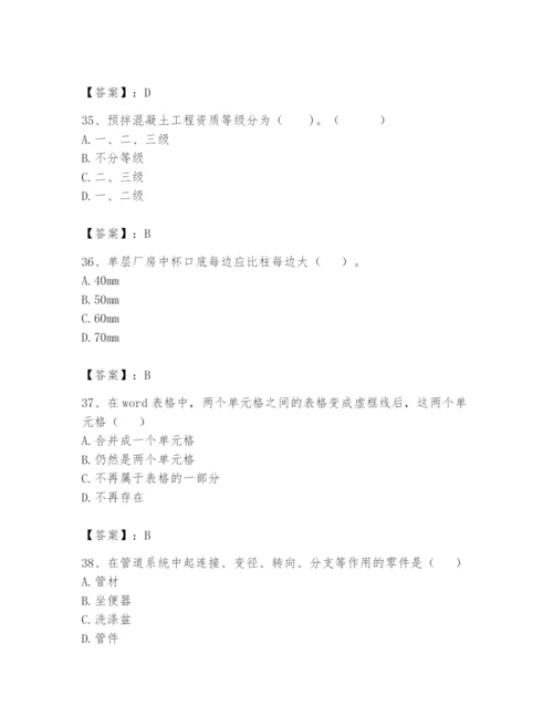 资料员之资料员基础知识题库附参考答案【轻巧夺冠】.docx