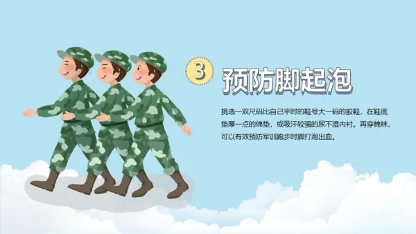 新生大学军训通用PPT模板