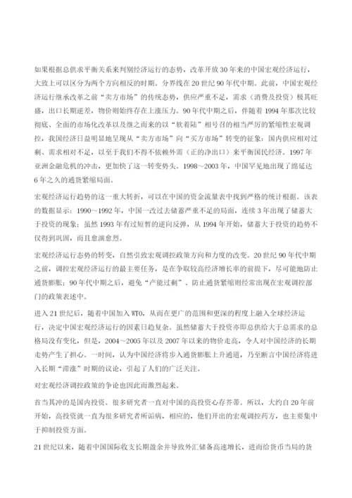 中国金融改革30年导言.docx