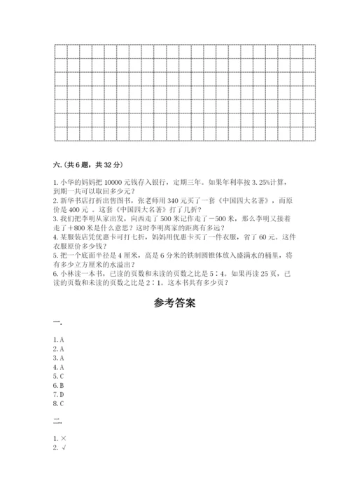 辽宁省【小升初】小升初数学试卷（全国通用）.docx