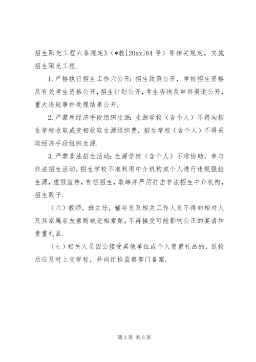 学校反商业贿赂自查报告 (6).docx