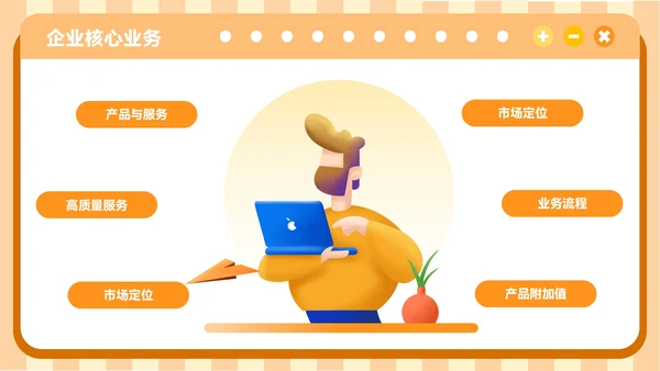 橙色插画风企业行业展会介绍PPT模板