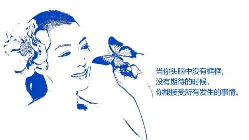 没事别随便思考人生读书笔记PPT模板