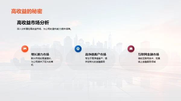 探索银行未来之路