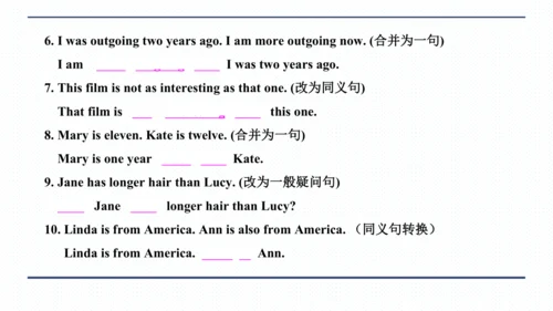 人教版八年级上册Unit 3 I'm more outgoing than my sister.复习