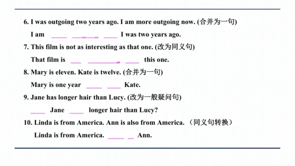人教版八年级上册Unit 3 I'm more outgoing than my sister.复习