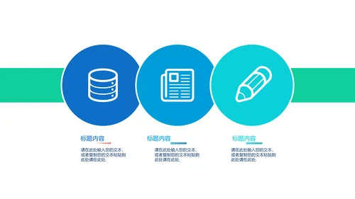 消防安全知识宣传动态PPT