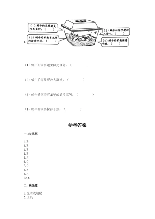 教科版一年级下册科学期末测试卷带答案（最新）.docx