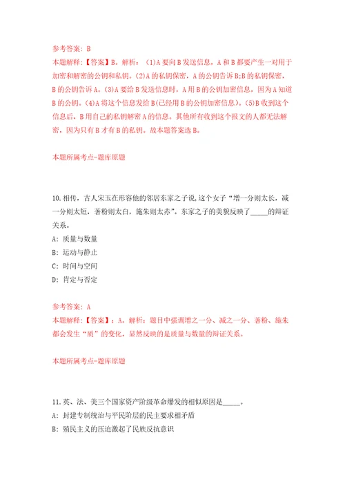 珠海市斗门区新青科技工业园管委会公开招考2名普通雇员模拟卷0