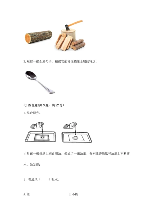 教科版二年级上册科学期末测试卷含答案【实用】.docx