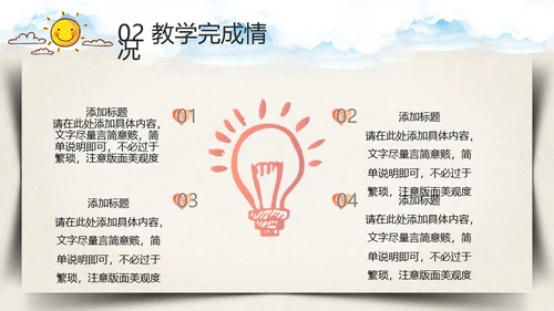 学校家长会教育机构通用PPT模板