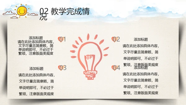 学校家长会教育机构通用PPT模板
