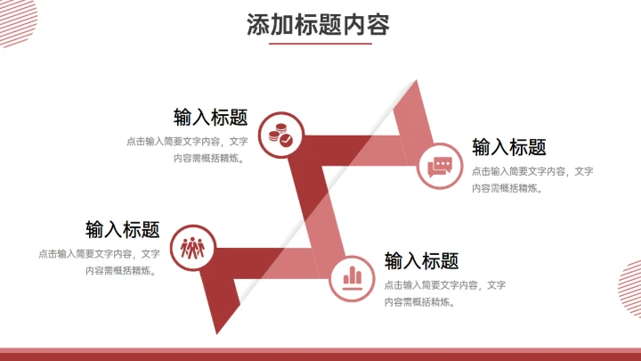 企业演讲校园大会发言比赛通用PPT模板