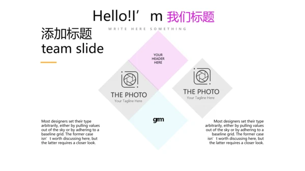 炫彩时尚公司产品介绍宣传通用PPT动态模板