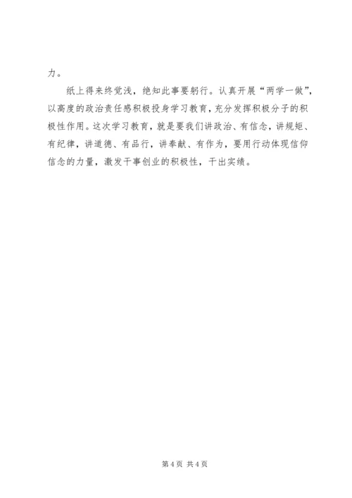 争做合格党员经验交流材料.docx