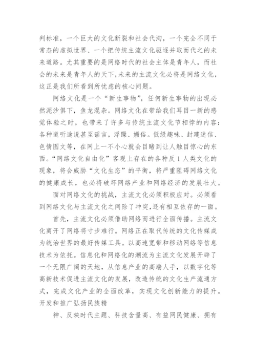 期刊文化学术论文的格式.docx