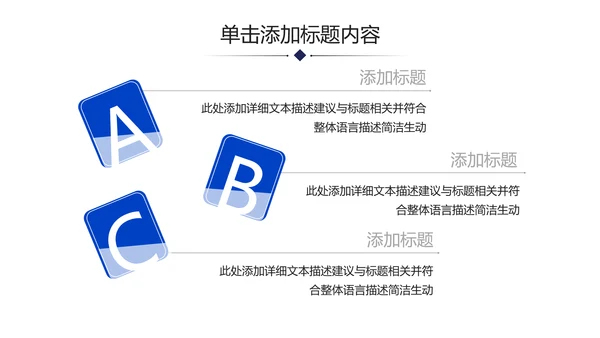 企业宣传公司简介商务PPT模板